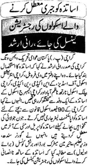Minhaj-ul-Quran  Print Media CoverageDaily-Muqadama-Page-2